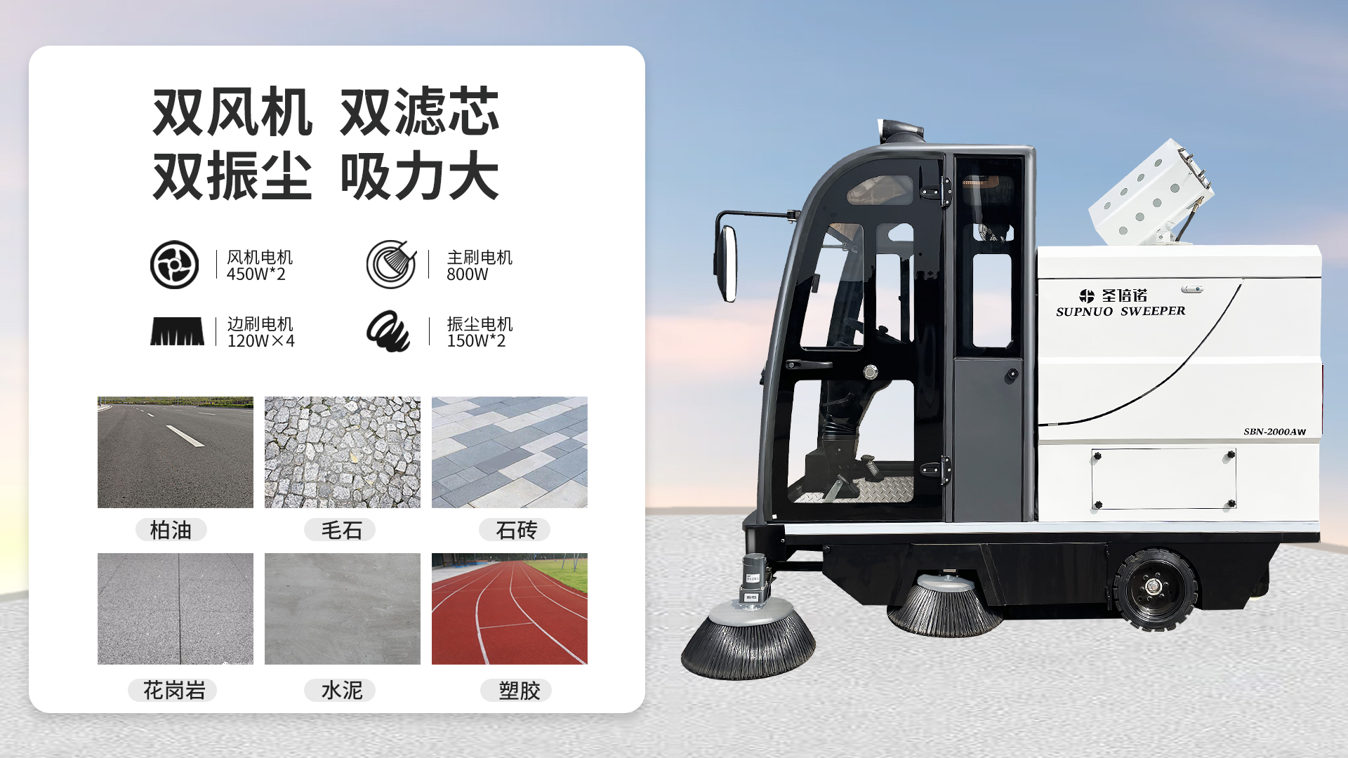 五家渠电动扫地车的优势与应用场景