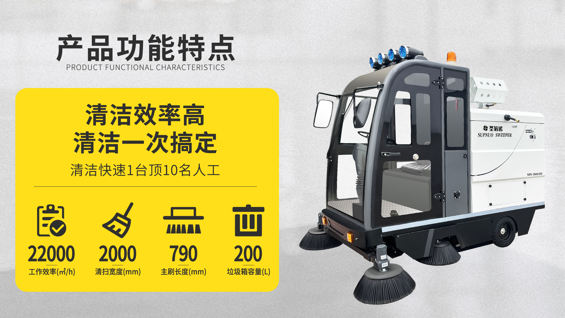 五家渠电动扫地车在车站清洁中的应用